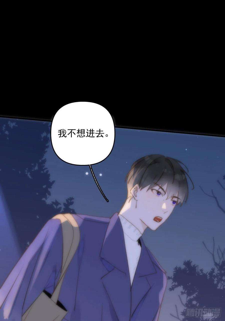繁星告诉我25话 你抱起来很舒服~
