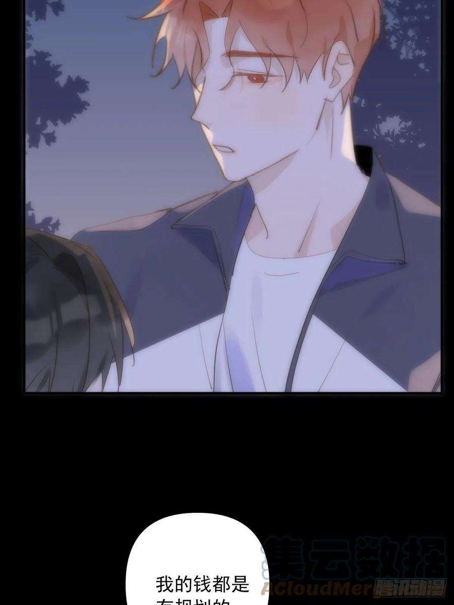 繁星告诉我25话 你抱起来很舒服~