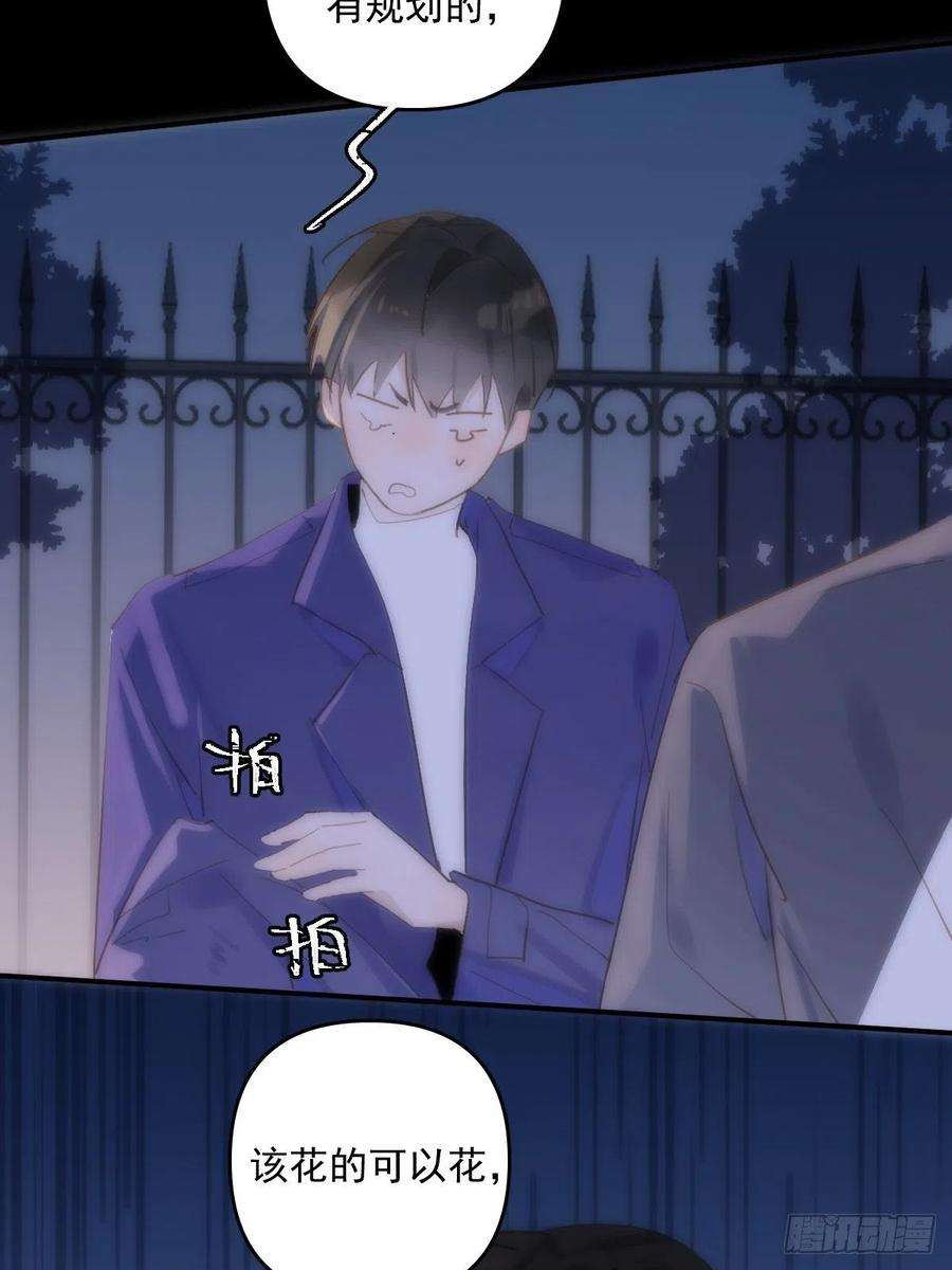 繁星告诉我25话 你抱起来很舒服~