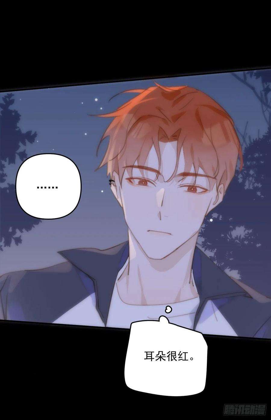 繁星告诉我25话 你抱起来很舒服~