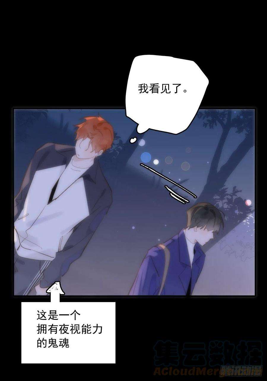 繁星告诉我25话 你抱起来很舒服~