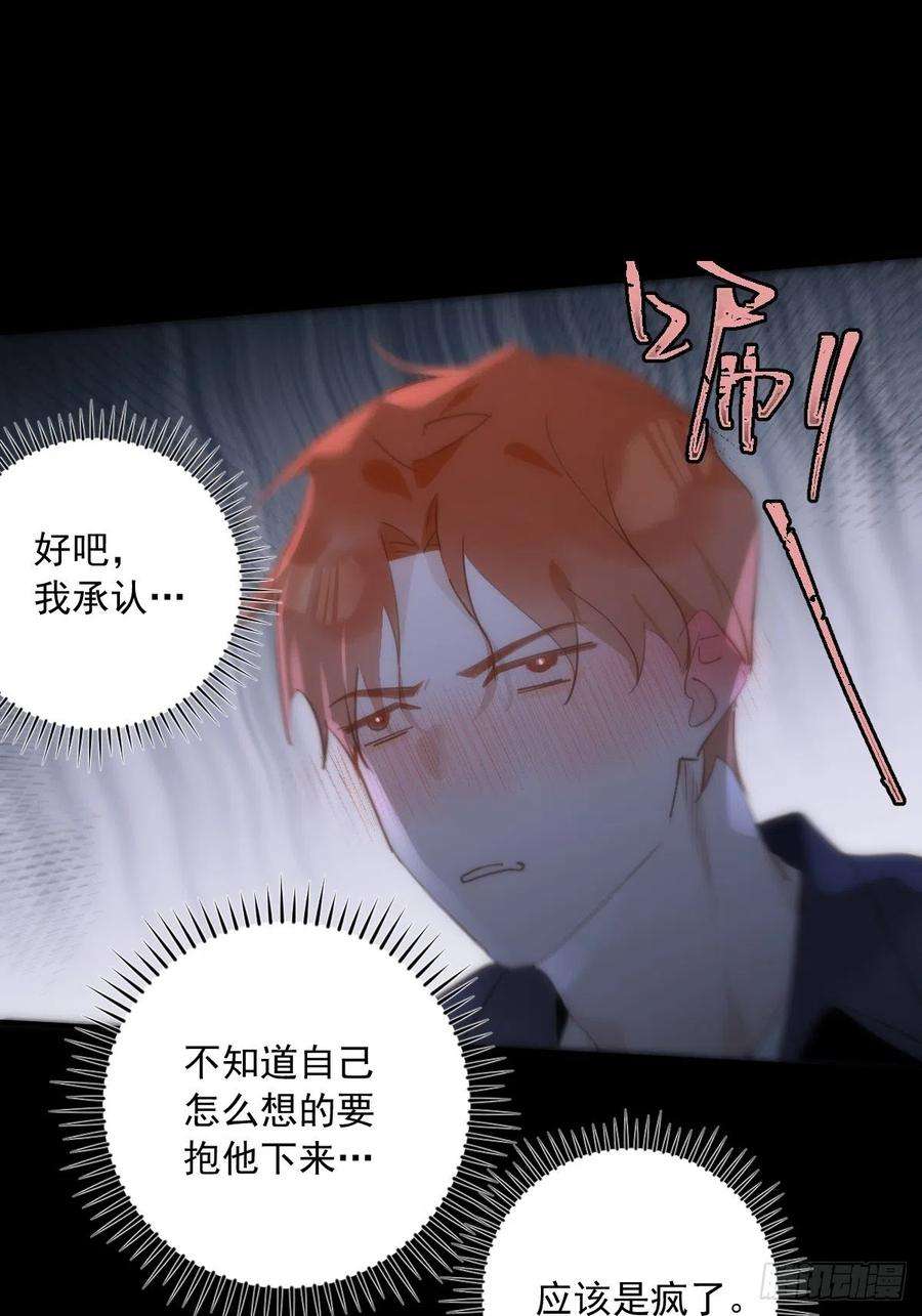 繁星告诉我25话 你抱起来很舒服~