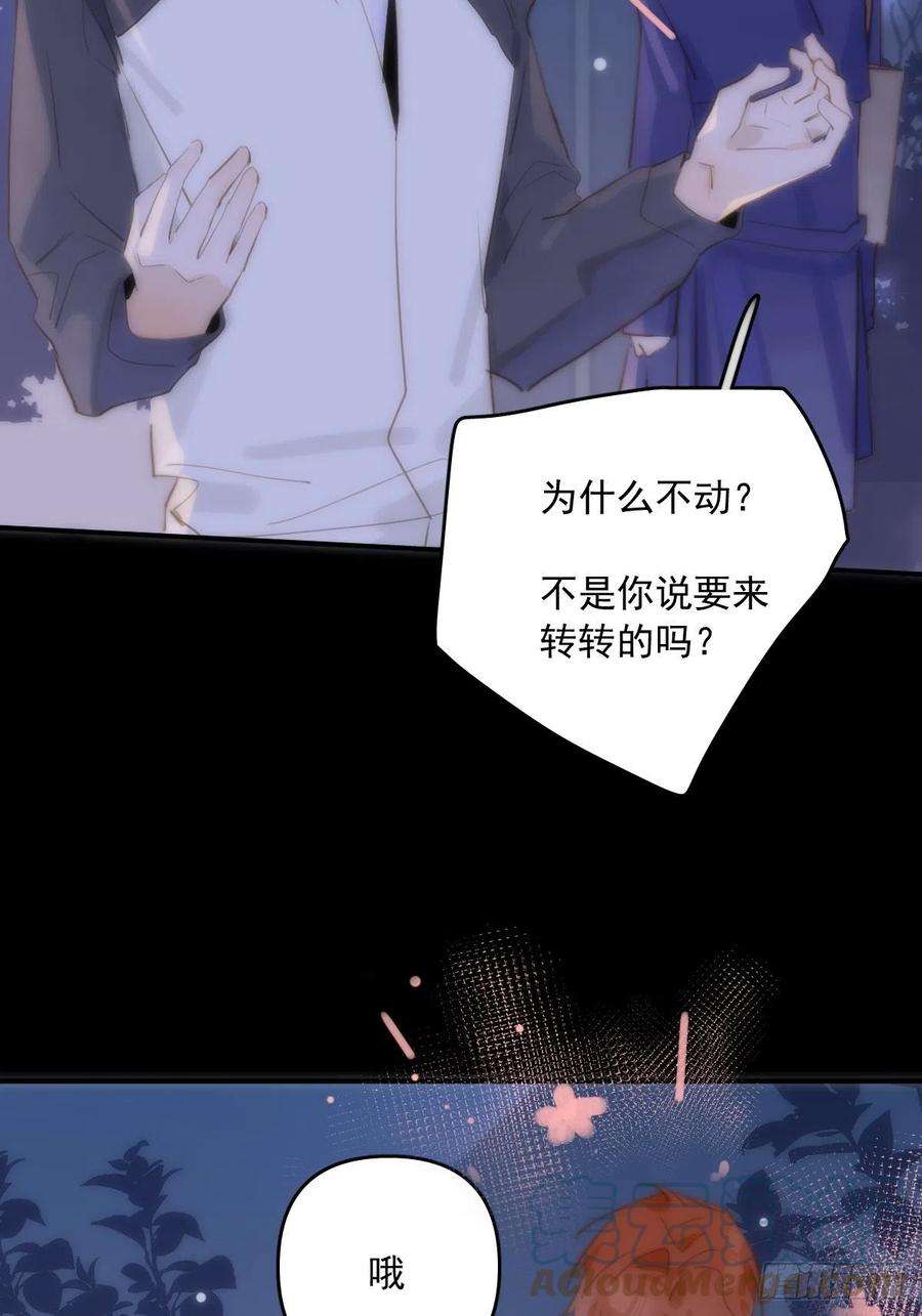 繁星告诉我25话 你抱起来很舒服~