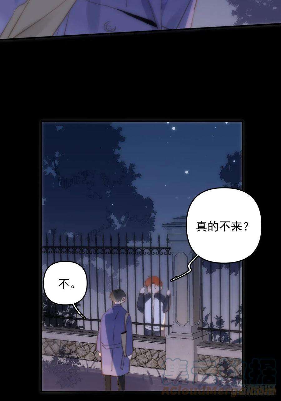繁星告诉我25话 你抱起来很舒服~