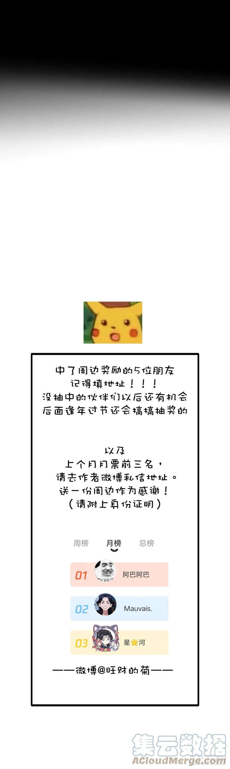 繁星告诉我25话 你抱起来很舒服~