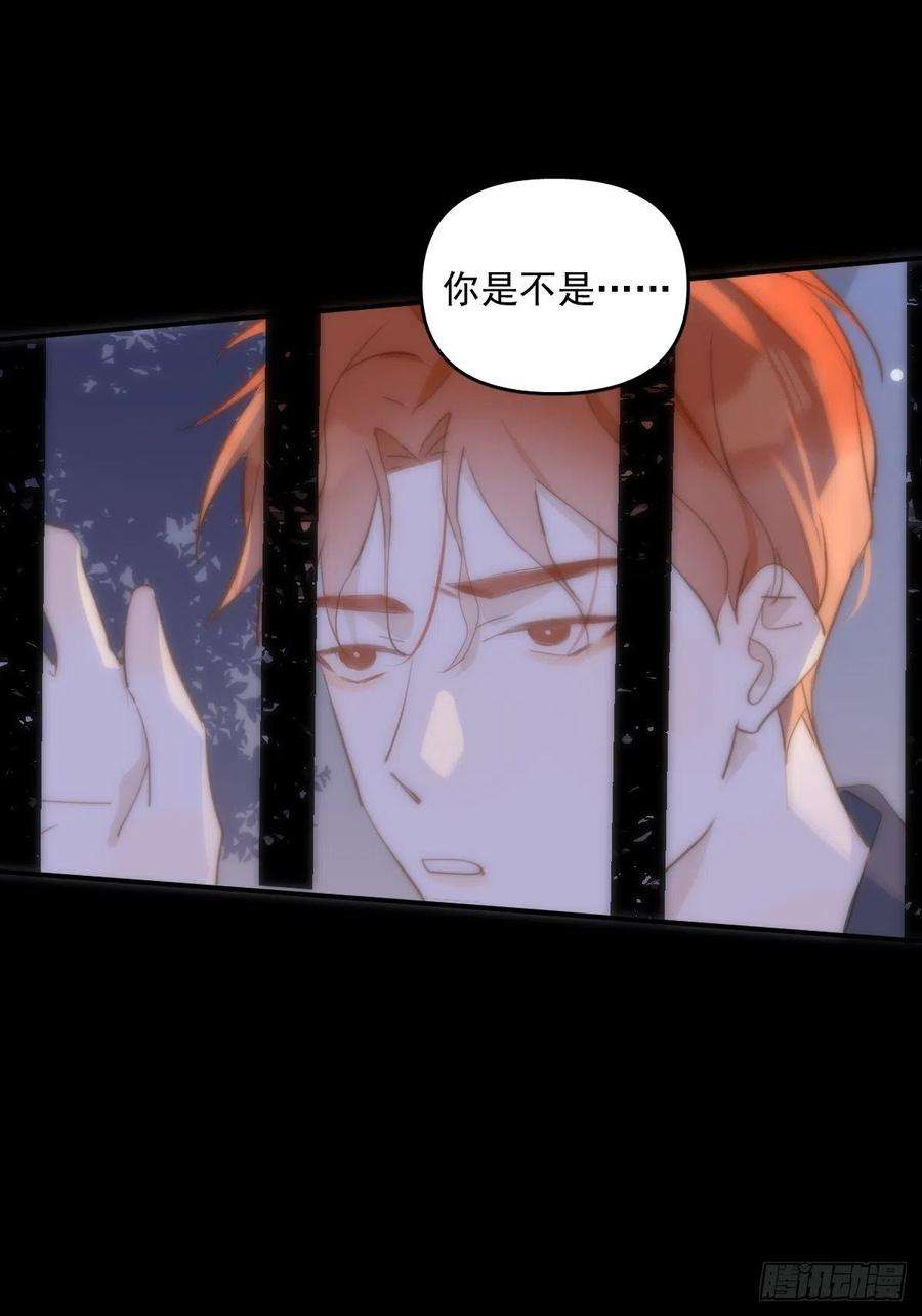 繁星告诉我25话 你抱起来很舒服~