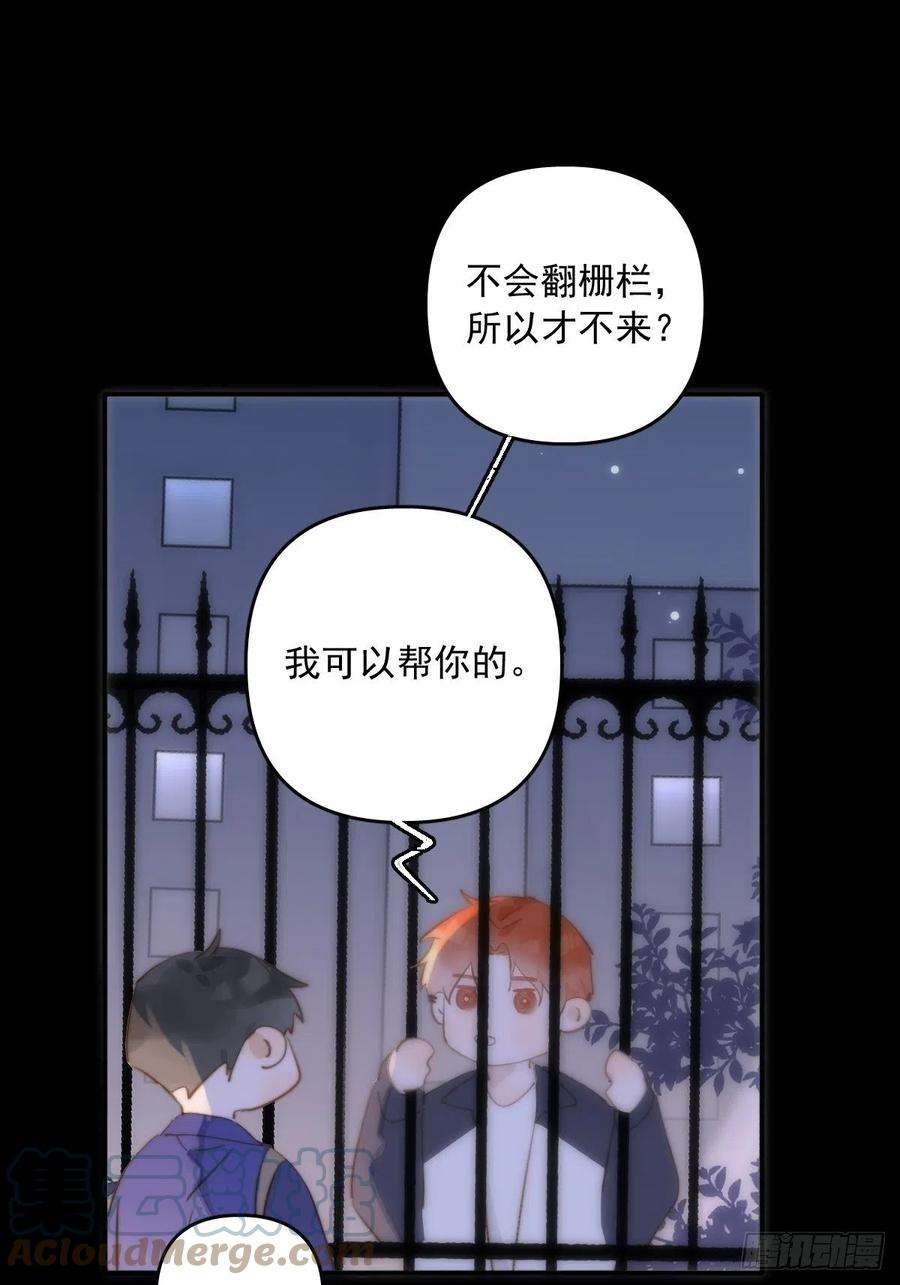 繁星告诉我25话 你抱起来很舒服~