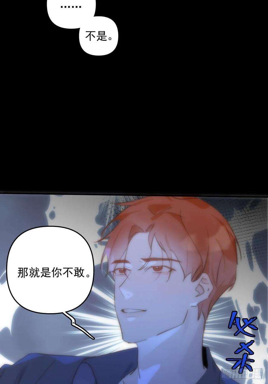 繁星告诉我25话 你抱起来很舒服~