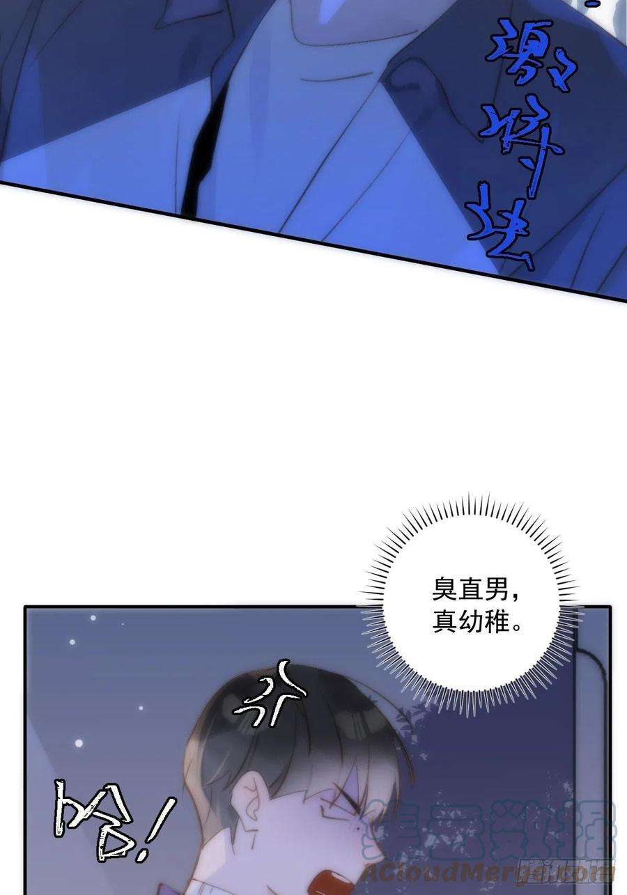 繁星告诉我25话 你抱起来很舒服~
