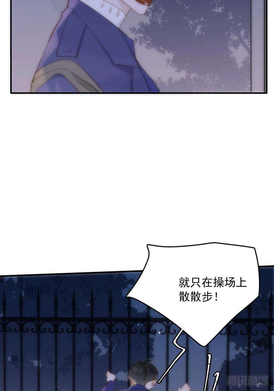 繁星告诉我25话 你抱起来很舒服~
