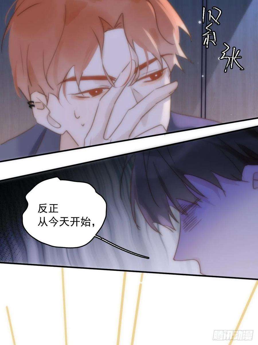 繁星告诉我27话 让开