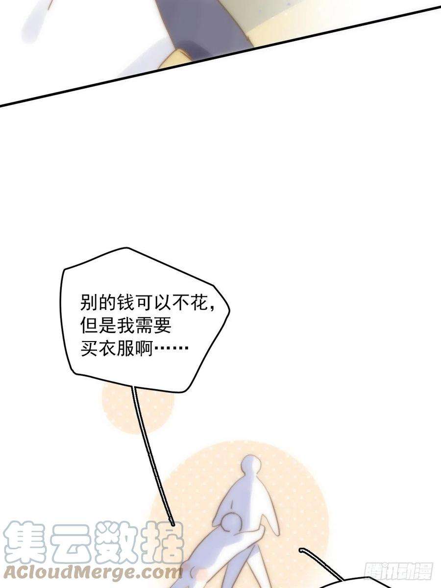 繁星告诉我27话 让开