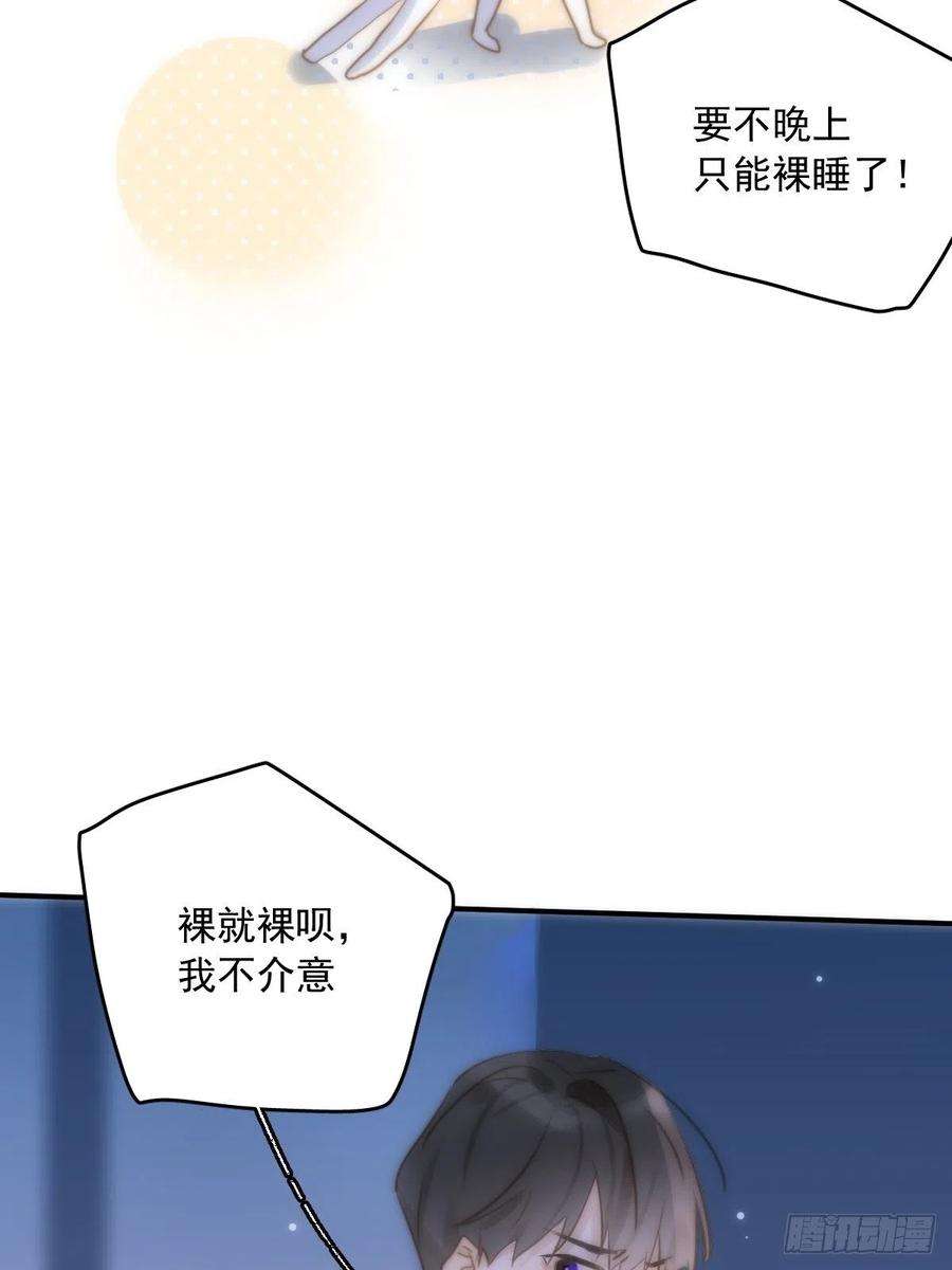繁星告诉我27话 让开