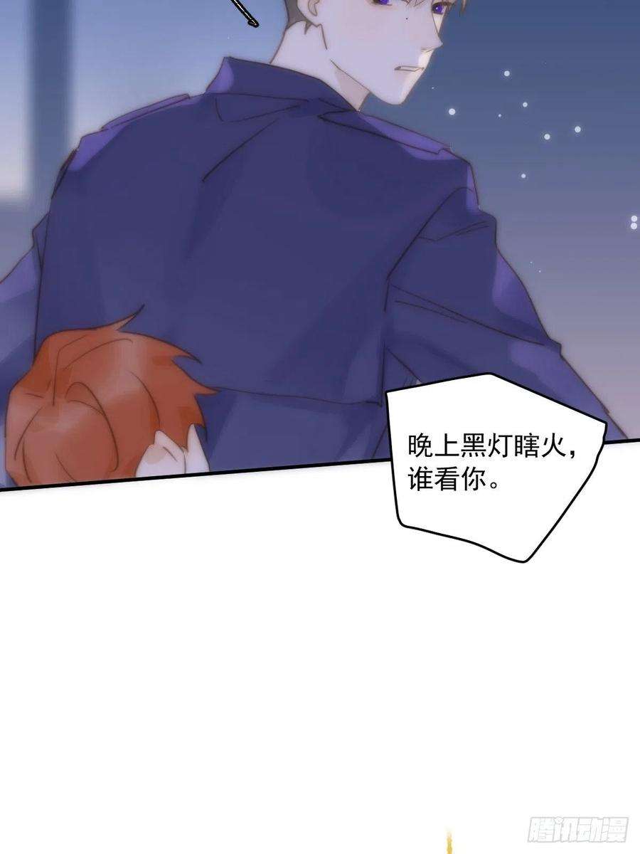 繁星告诉我27话 让开