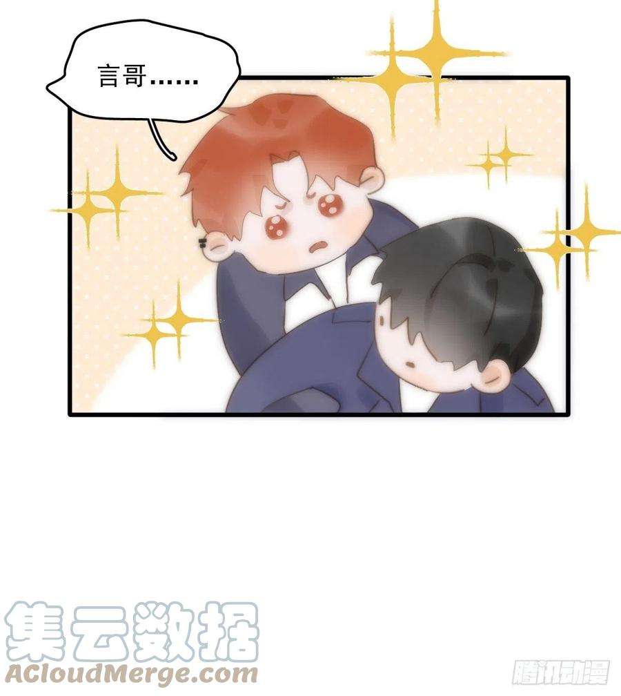 繁星告诉我27话 让开