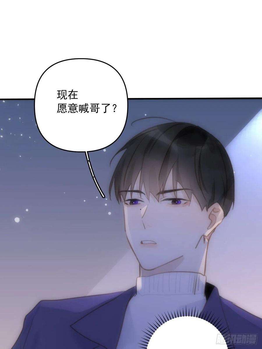 繁星告诉我27话 让开