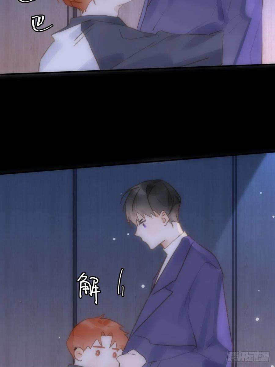 繁星告诉我27话 让开