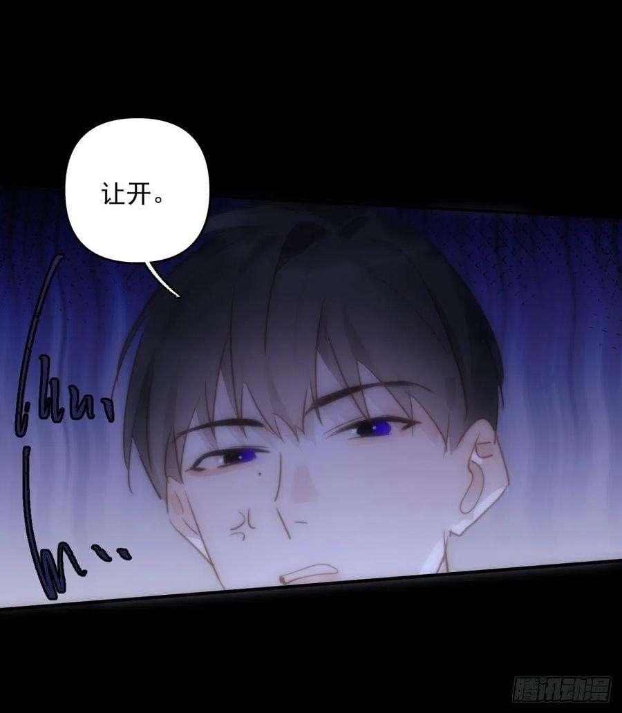 繁星告诉我27话 让开