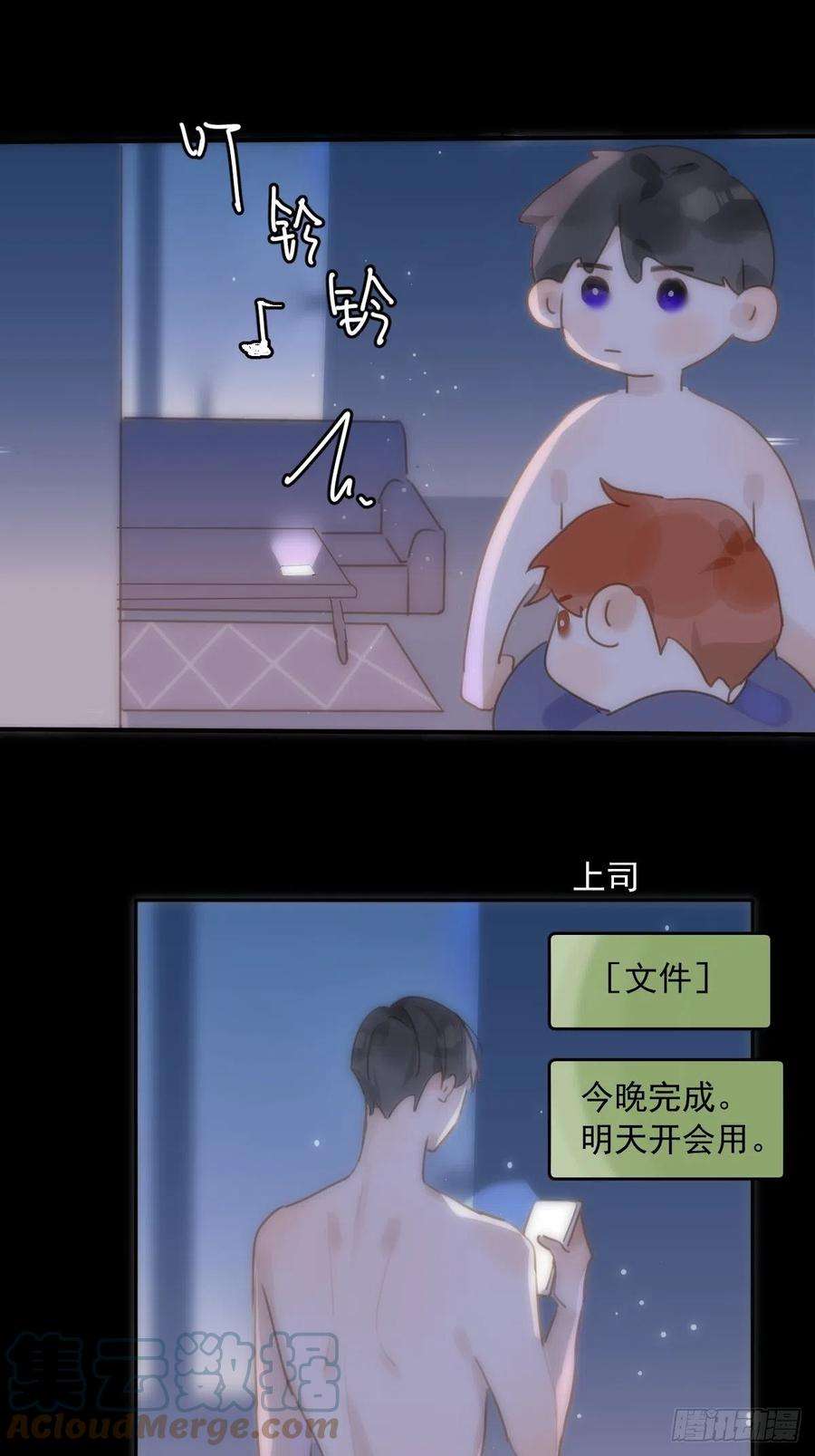 繁星告诉我27话 让开