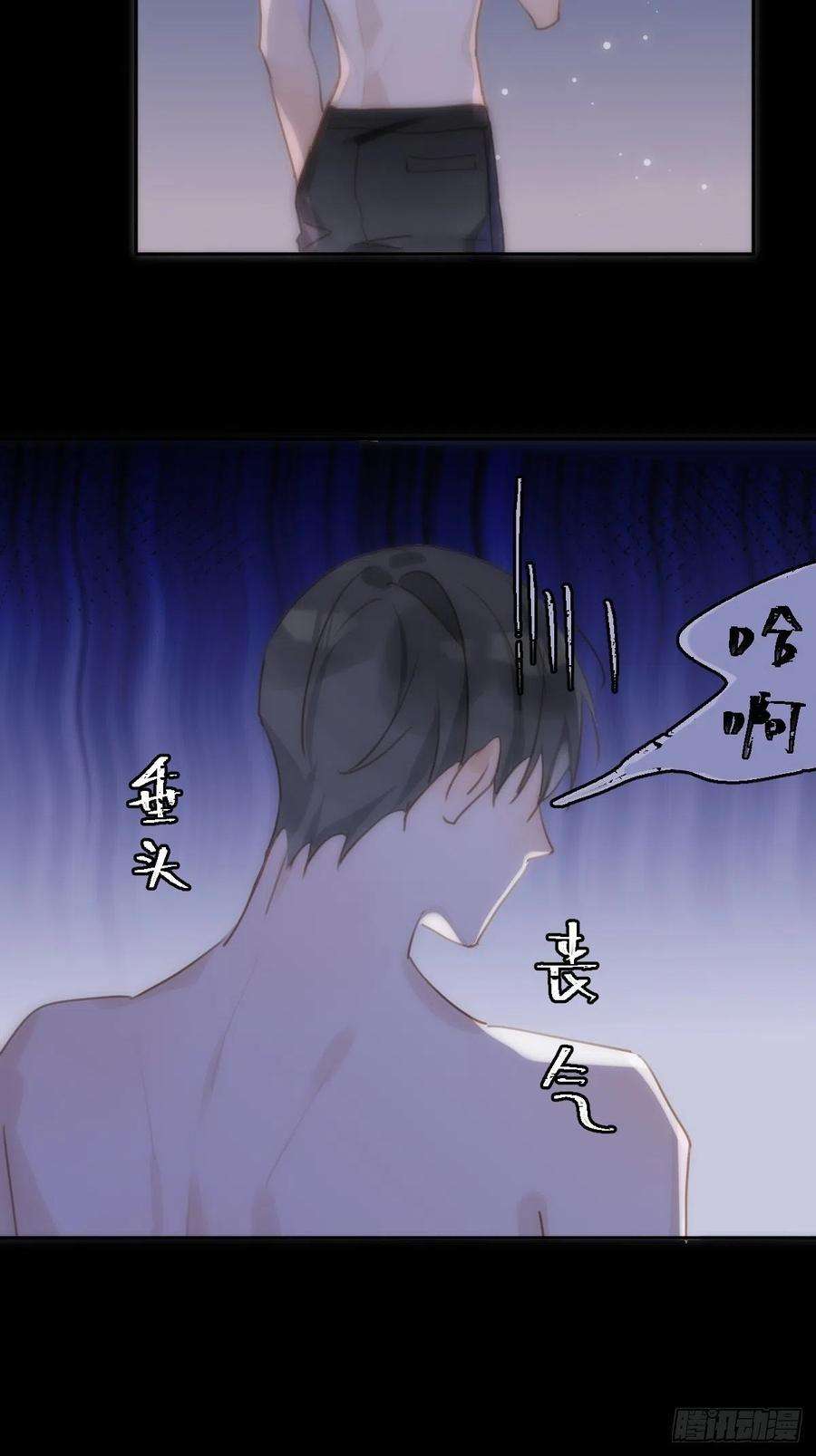 繁星告诉我27话 让开