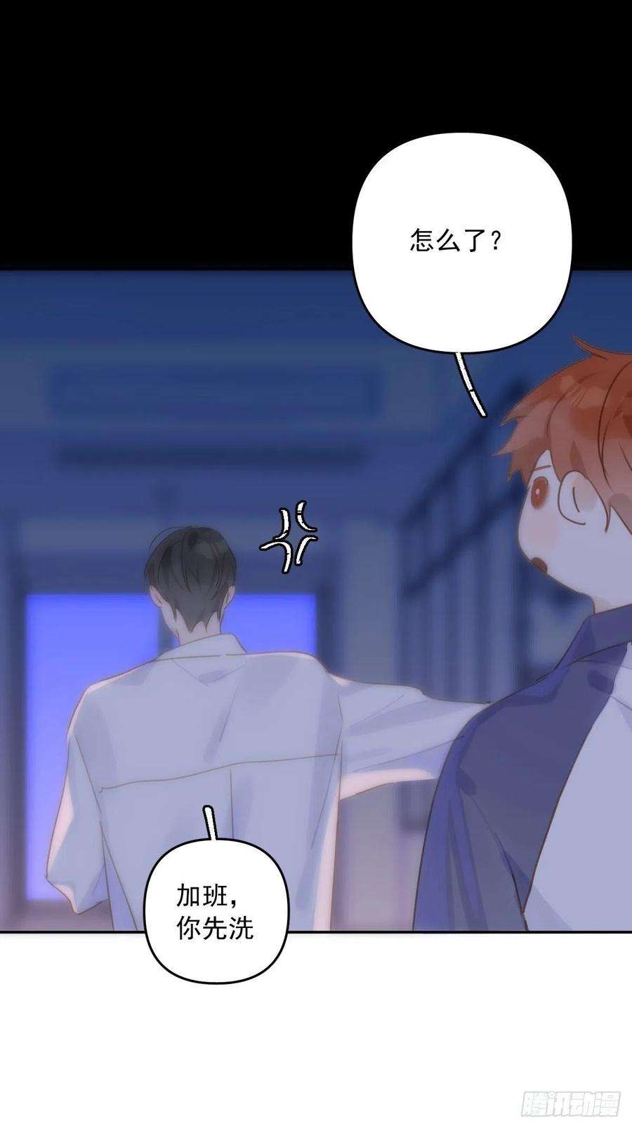 繁星告诉我27话 让开