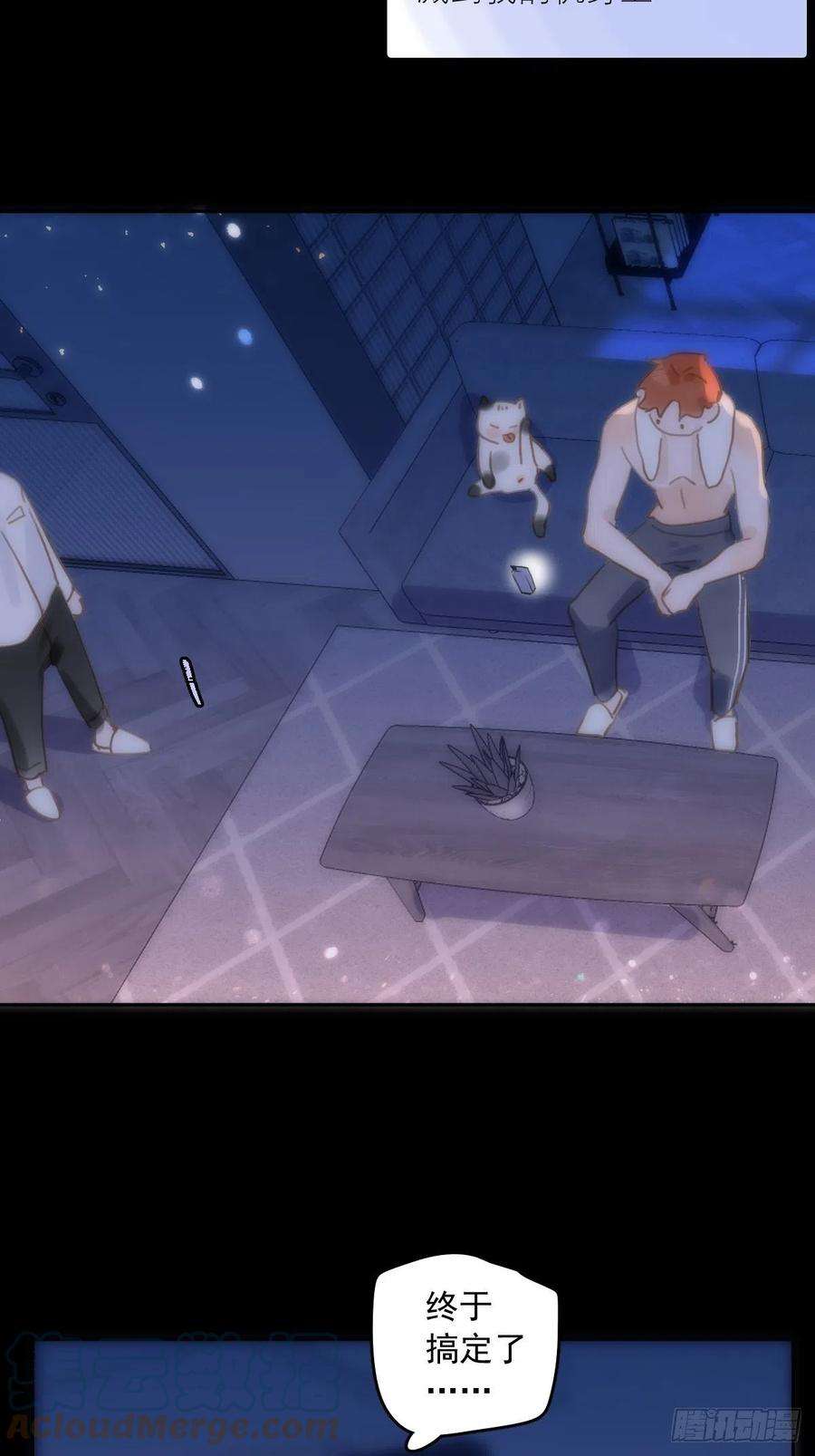 繁星告诉我27话 让开