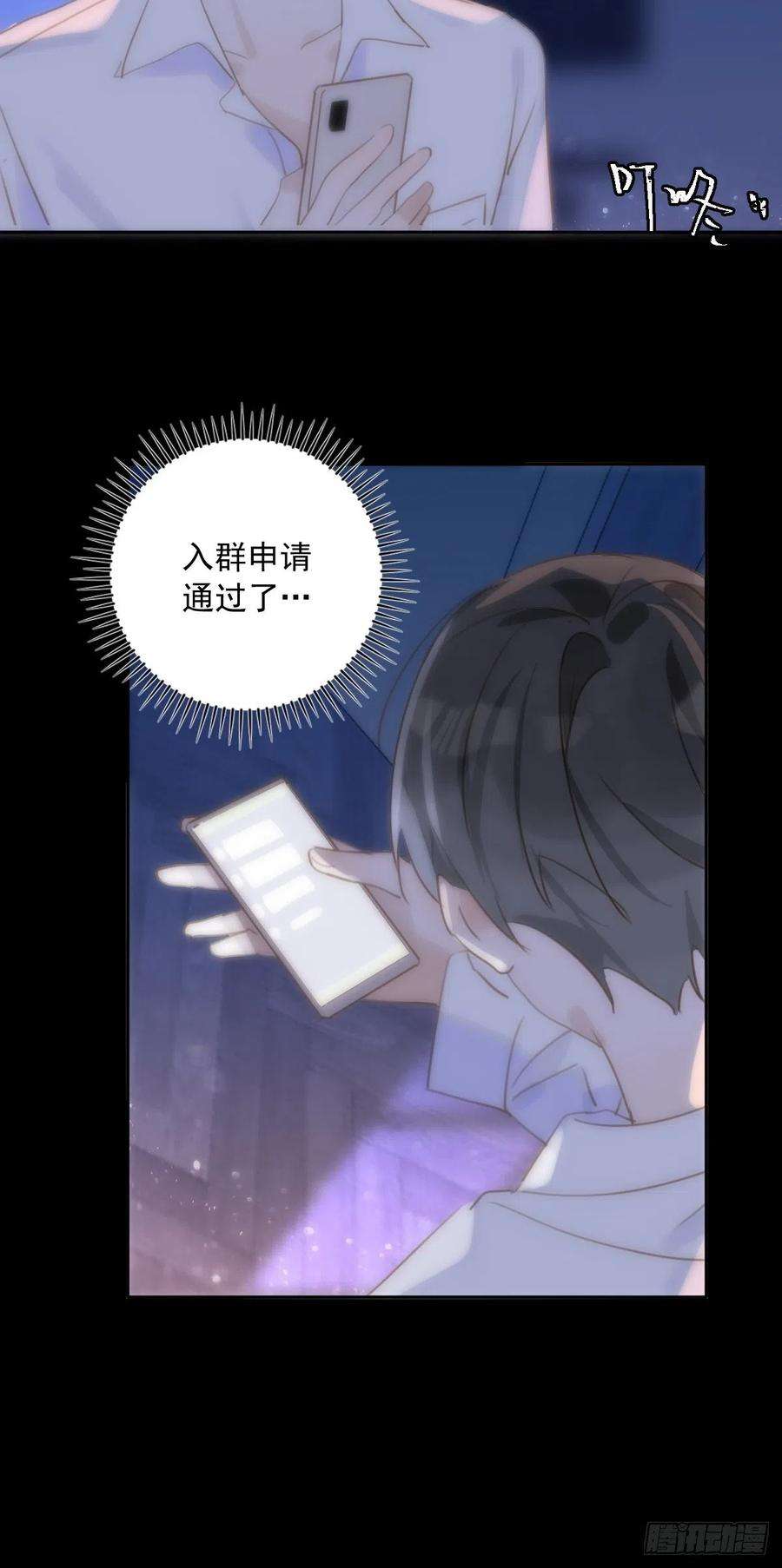 繁星告诉我27话 让开
