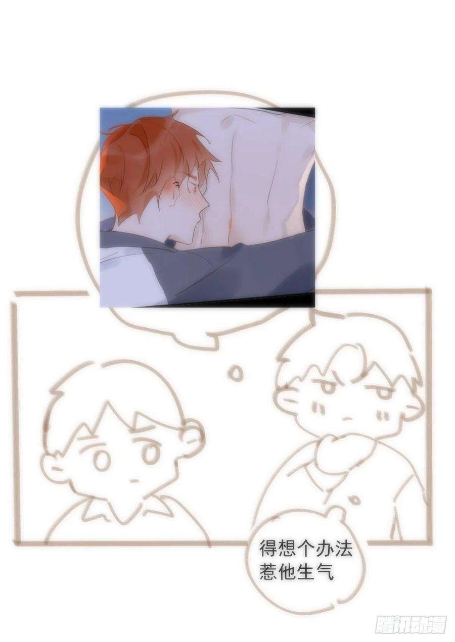 繁星告诉我27话 让开
