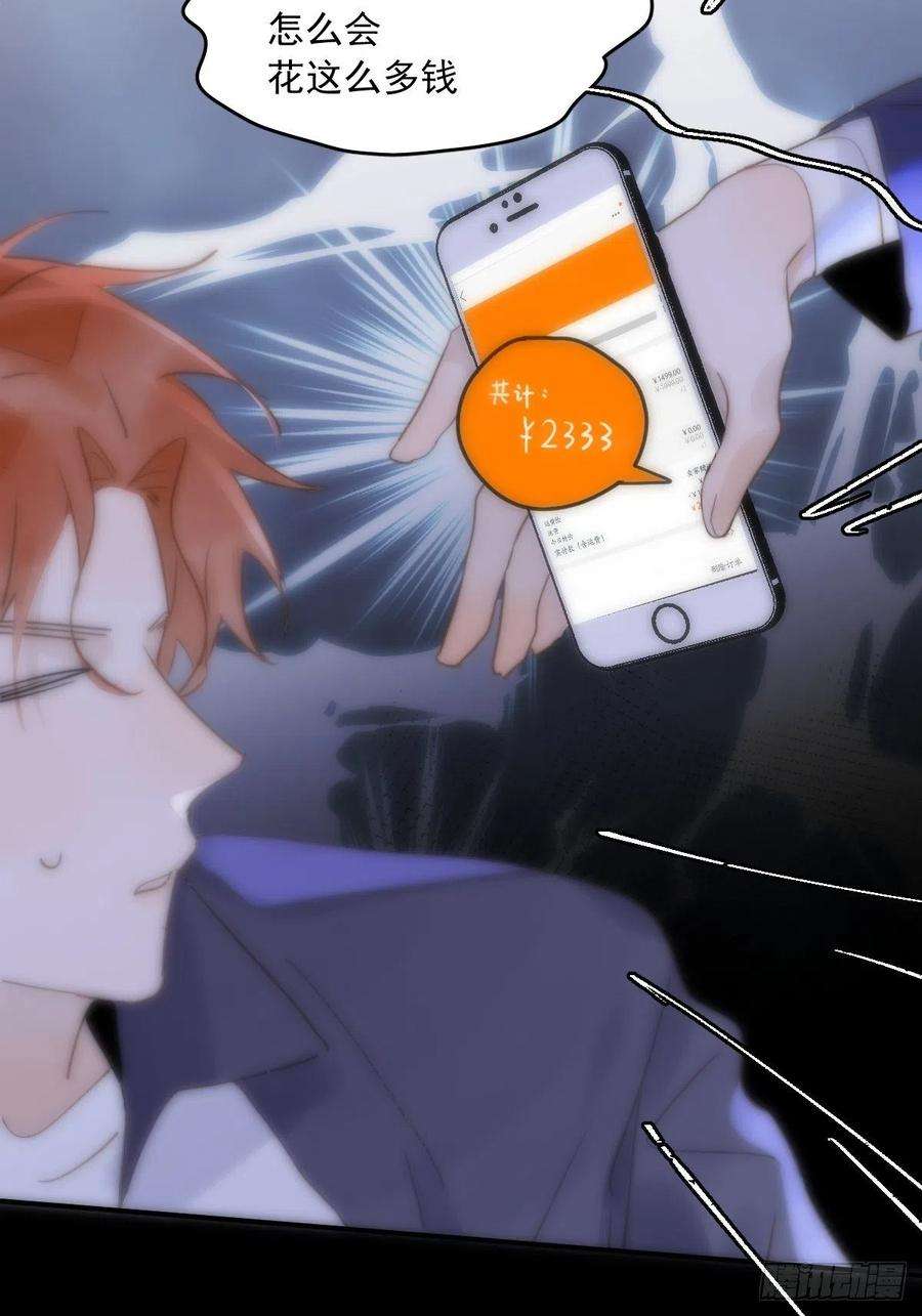 繁星告诉我27话 让开