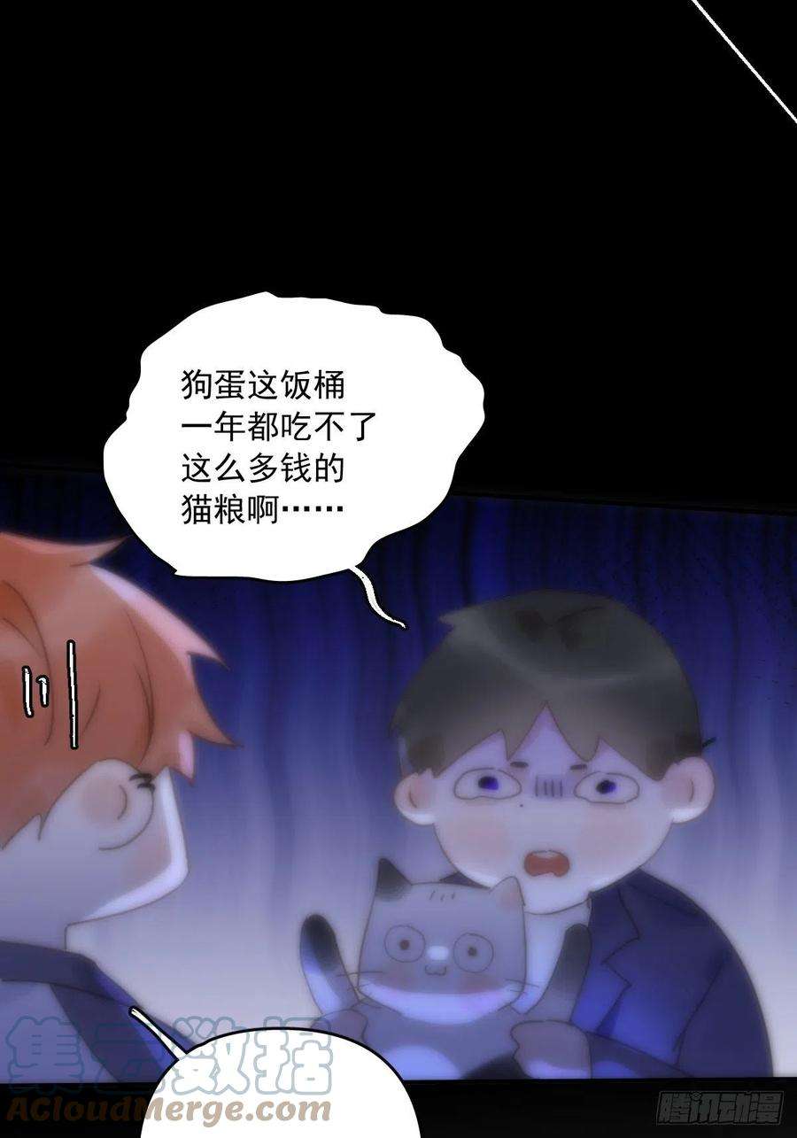繁星告诉我27话 让开