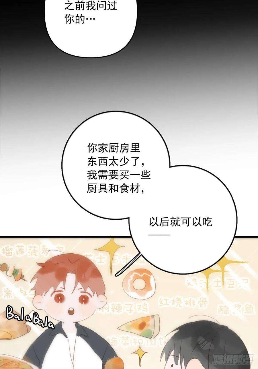 繁星告诉我27话 让开