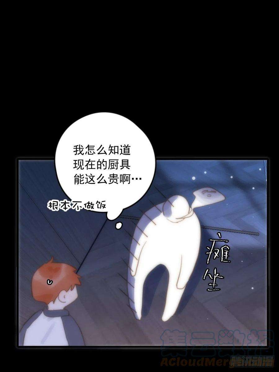 繁星告诉我27话 让开