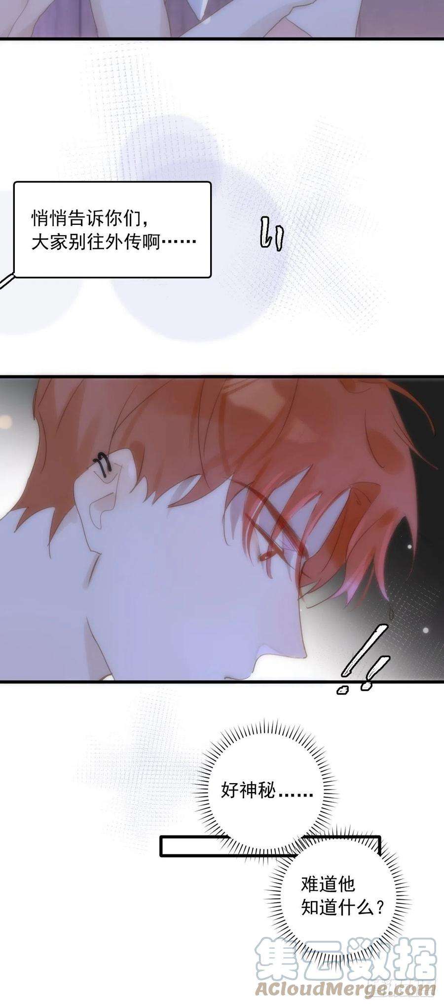 繁星告诉我28话 照片我本人，不满意？