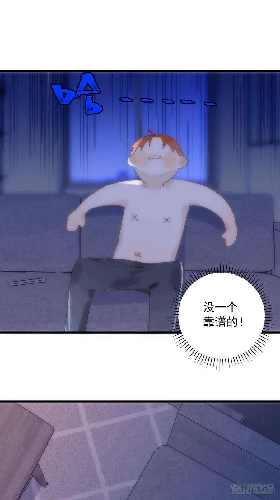 繁星告诉我28话 照片我本人，不满意？