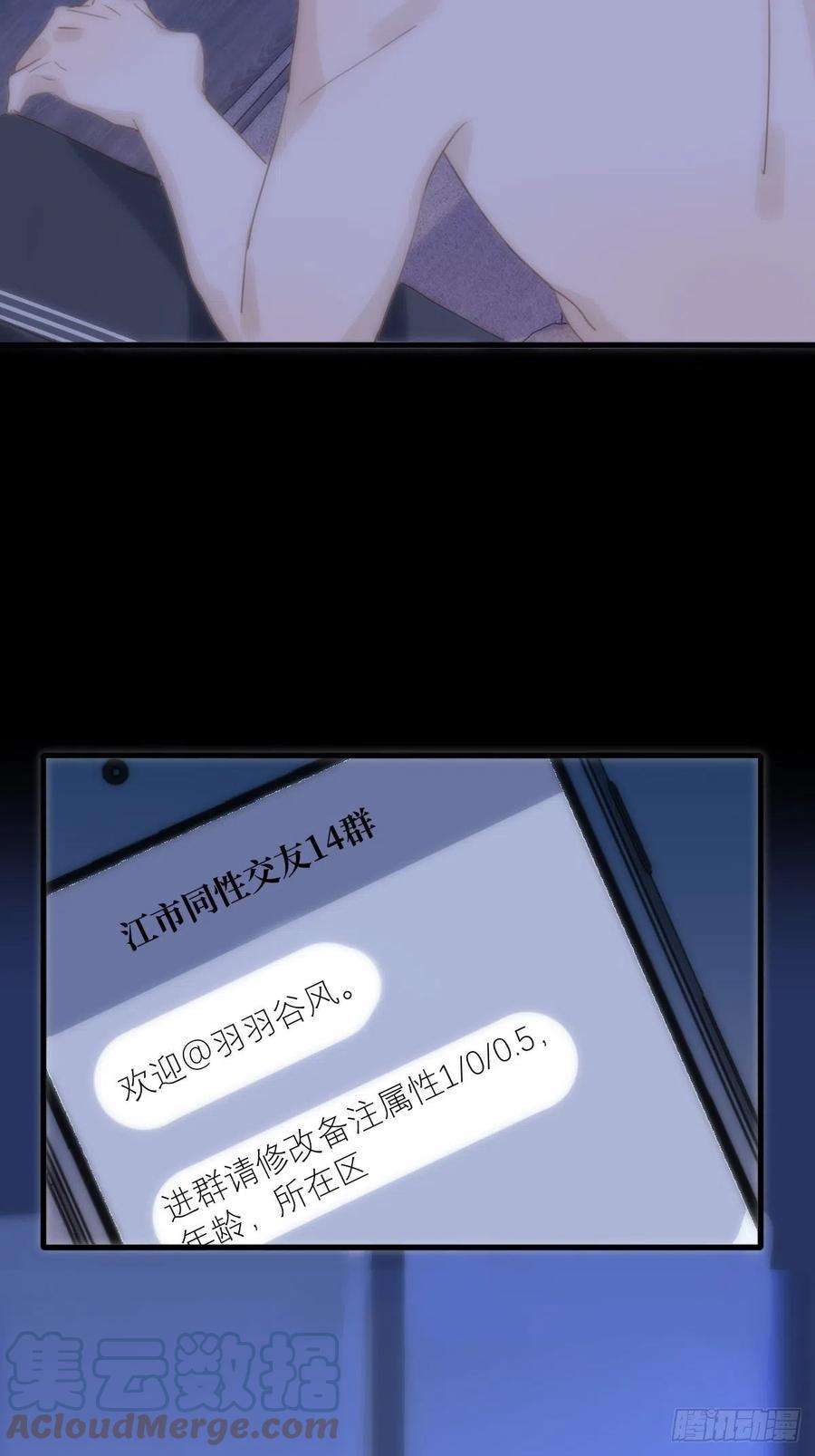 繁星告诉我28话 照片我本人，不满意？