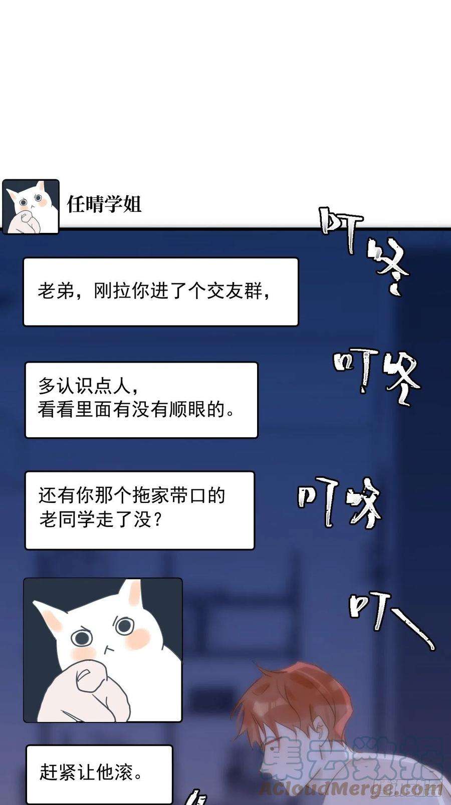 繁星告诉我28话 照片我本人，不满意？