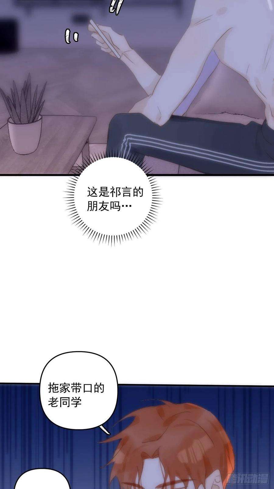 繁星告诉我28话 照片我本人，不满意？
