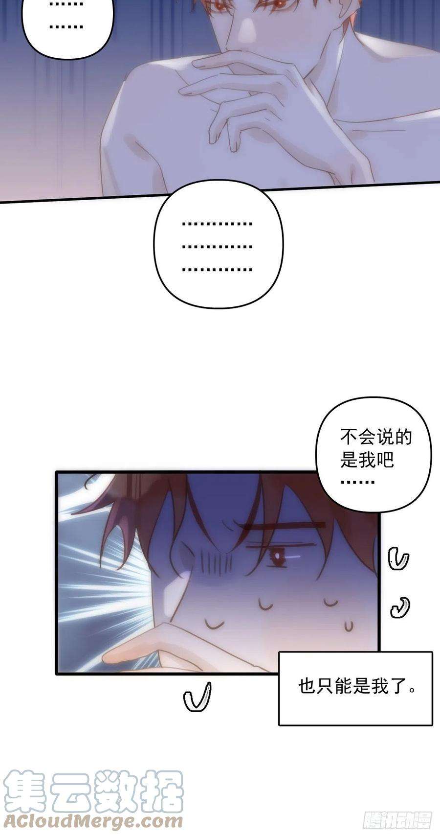 繁星告诉我28话 照片我本人，不满意？