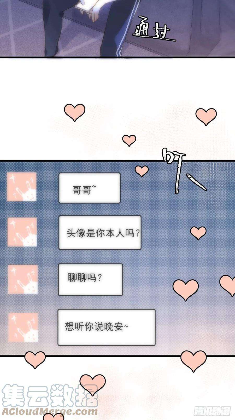 繁星告诉我28话 照片我本人，不满意？