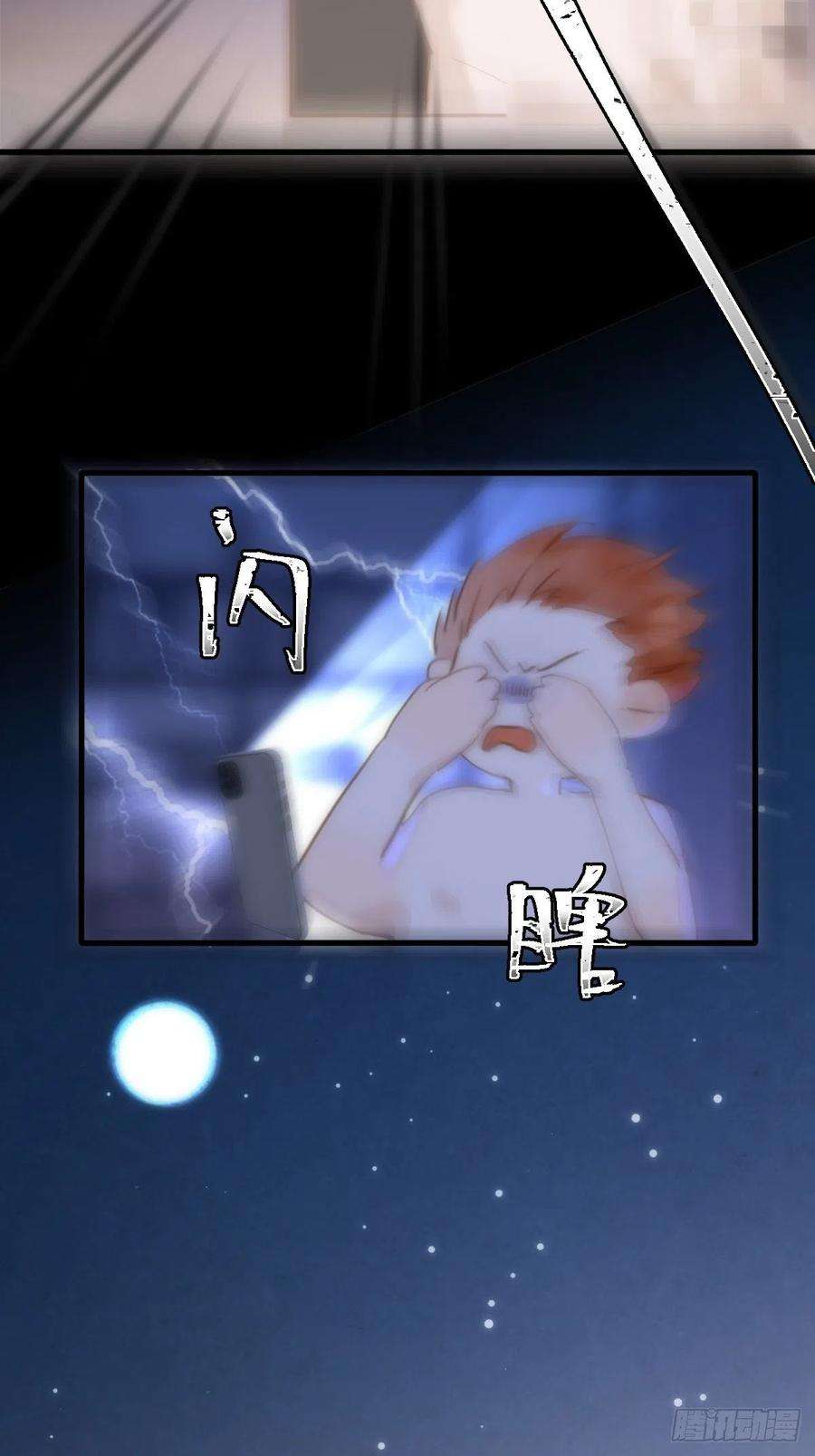 繁星告诉我28话 照片我本人，不满意？