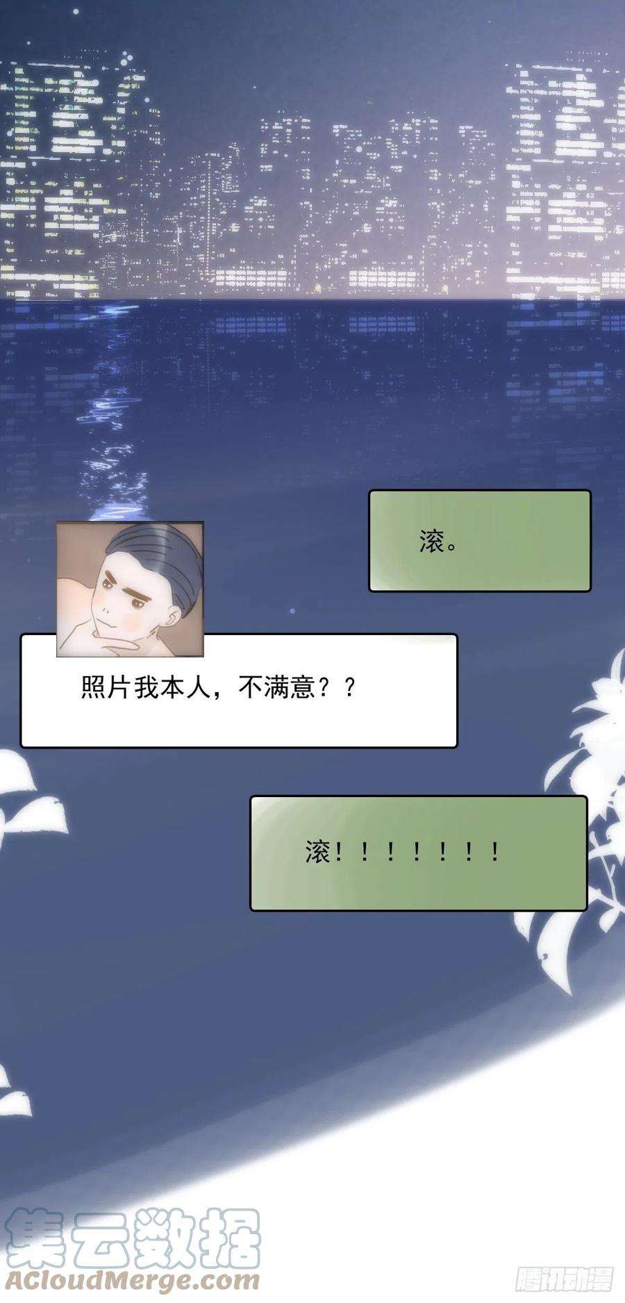 繁星告诉我28话 照片我本人，不满意？