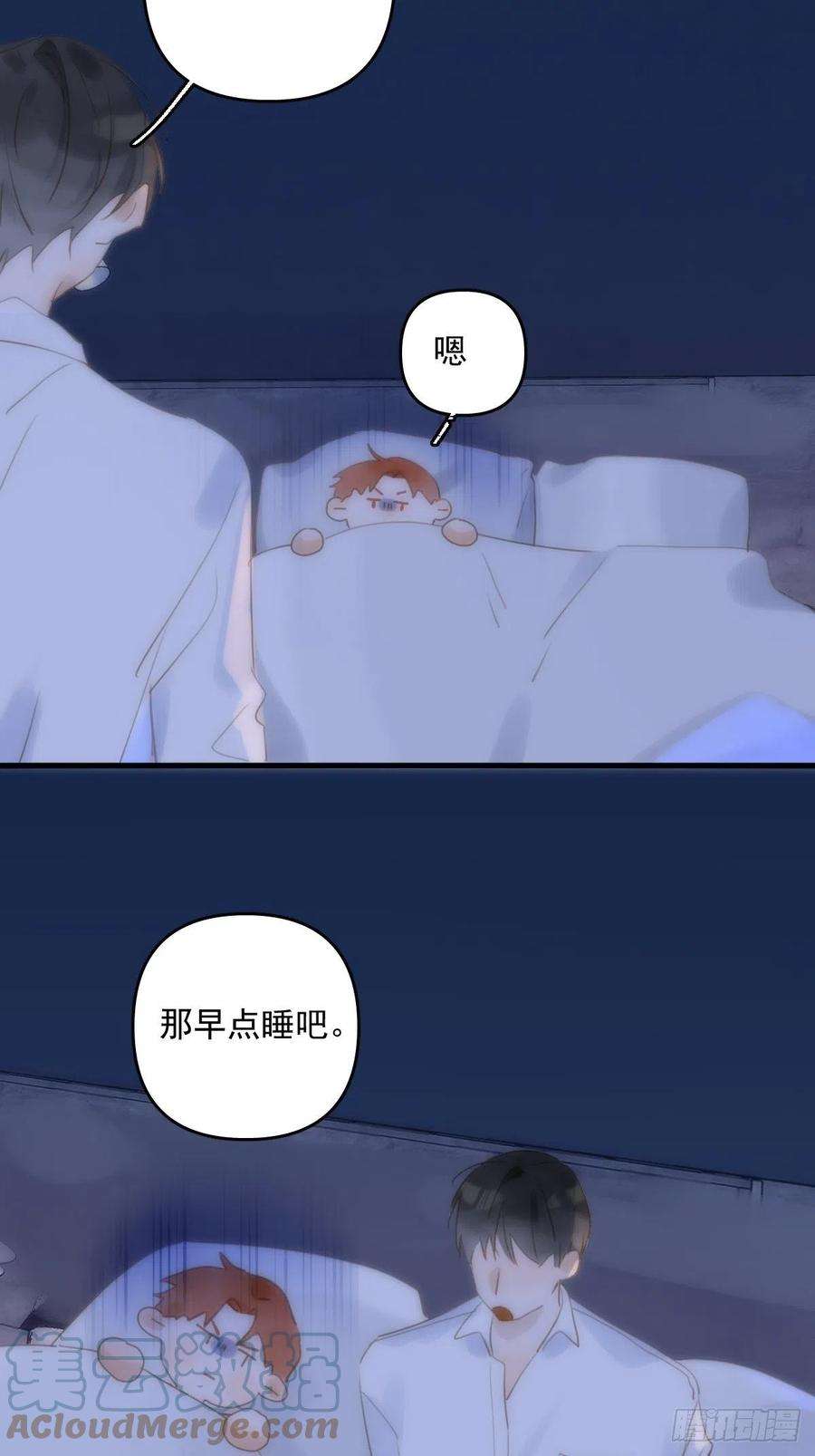繁星告诉我28话 照片我本人，不满意？