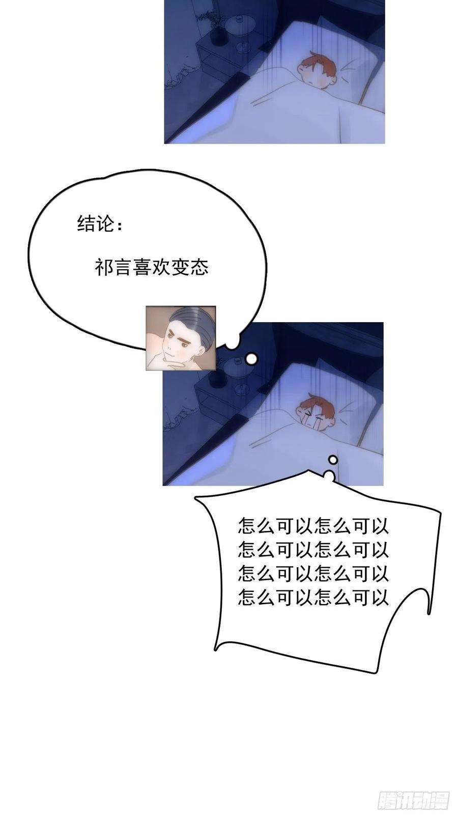 繁星告诉我28话 照片我本人，不满意？