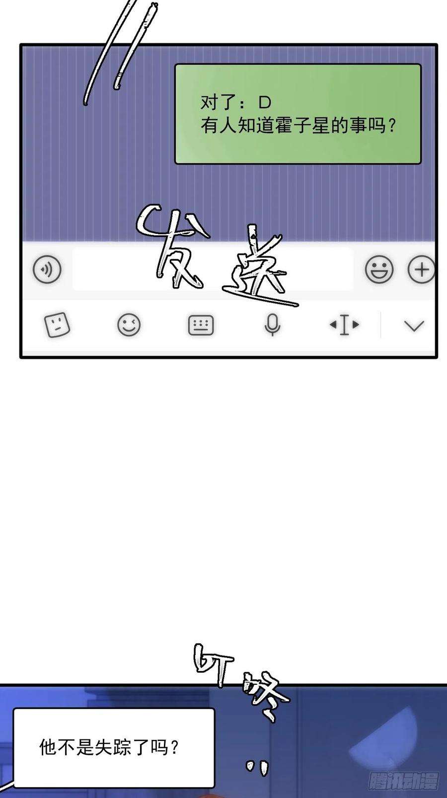 繁星告诉我28话 照片我本人，不满意？