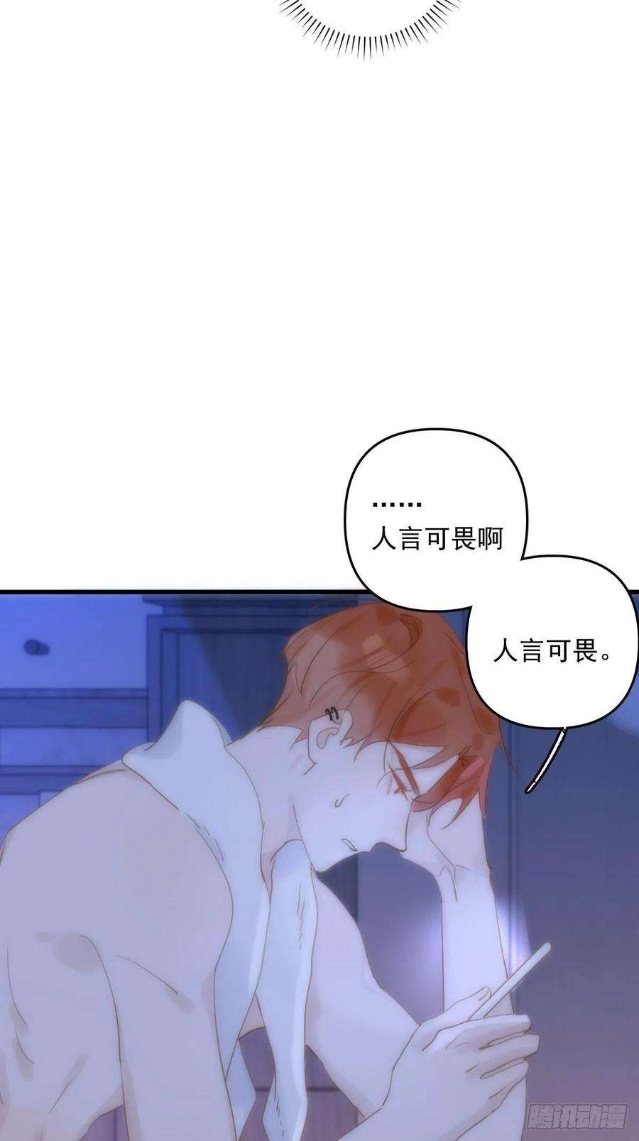 繁星告诉我28话 照片我本人，不满意？