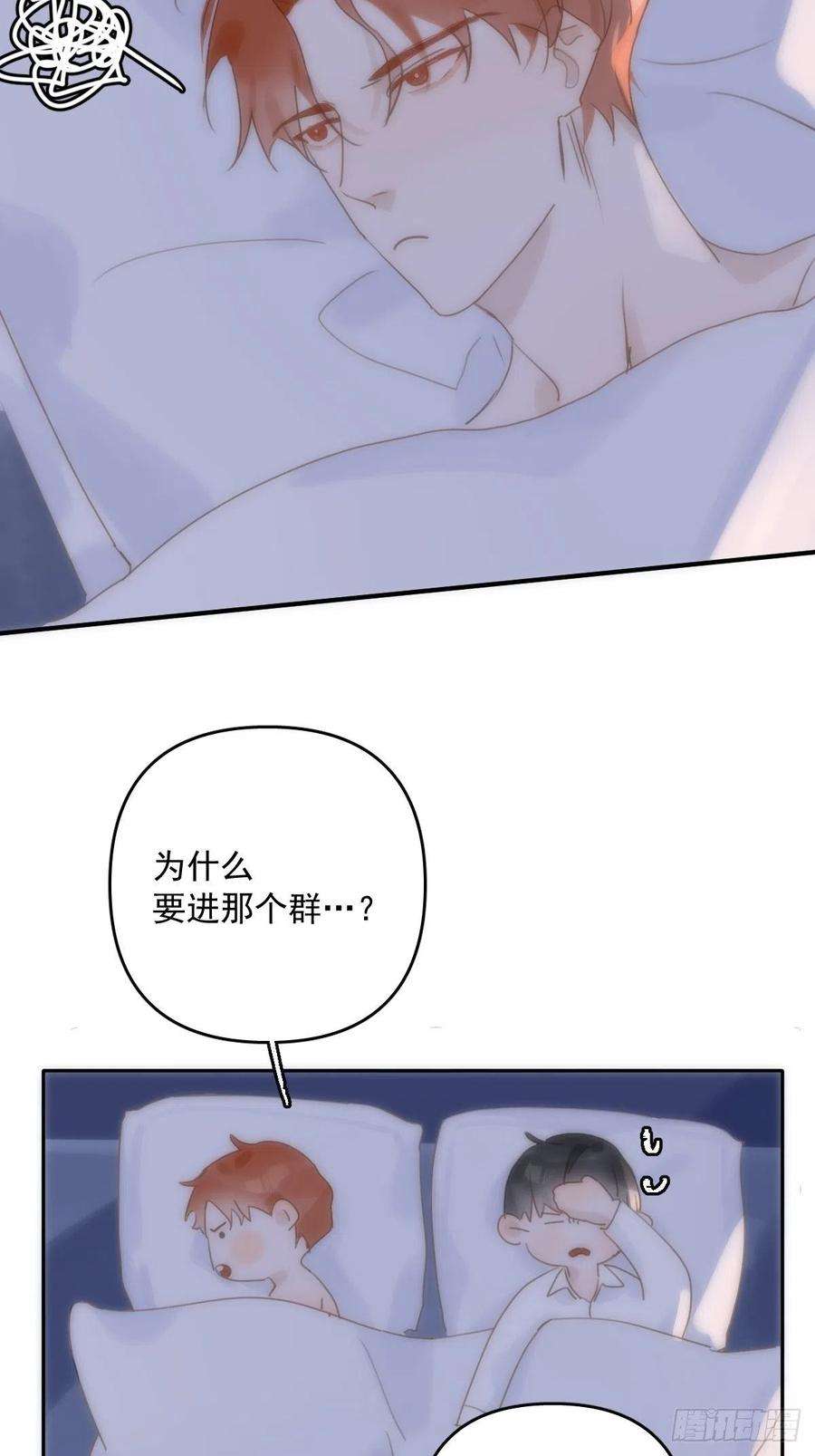 繁星告诉我29话 以身相许