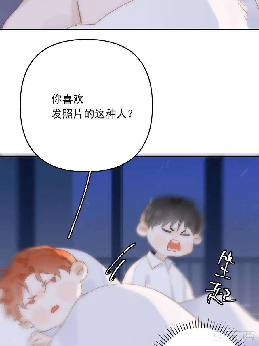 繁星告诉我29话 以身相许