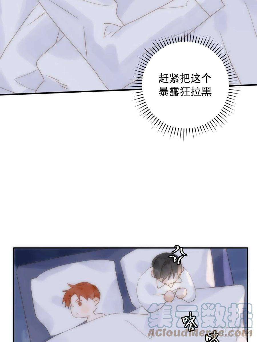 繁星告诉我29话 以身相许