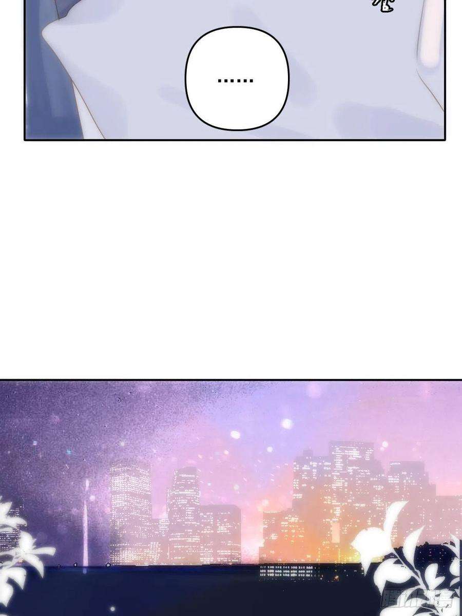 繁星告诉我29话 以身相许
