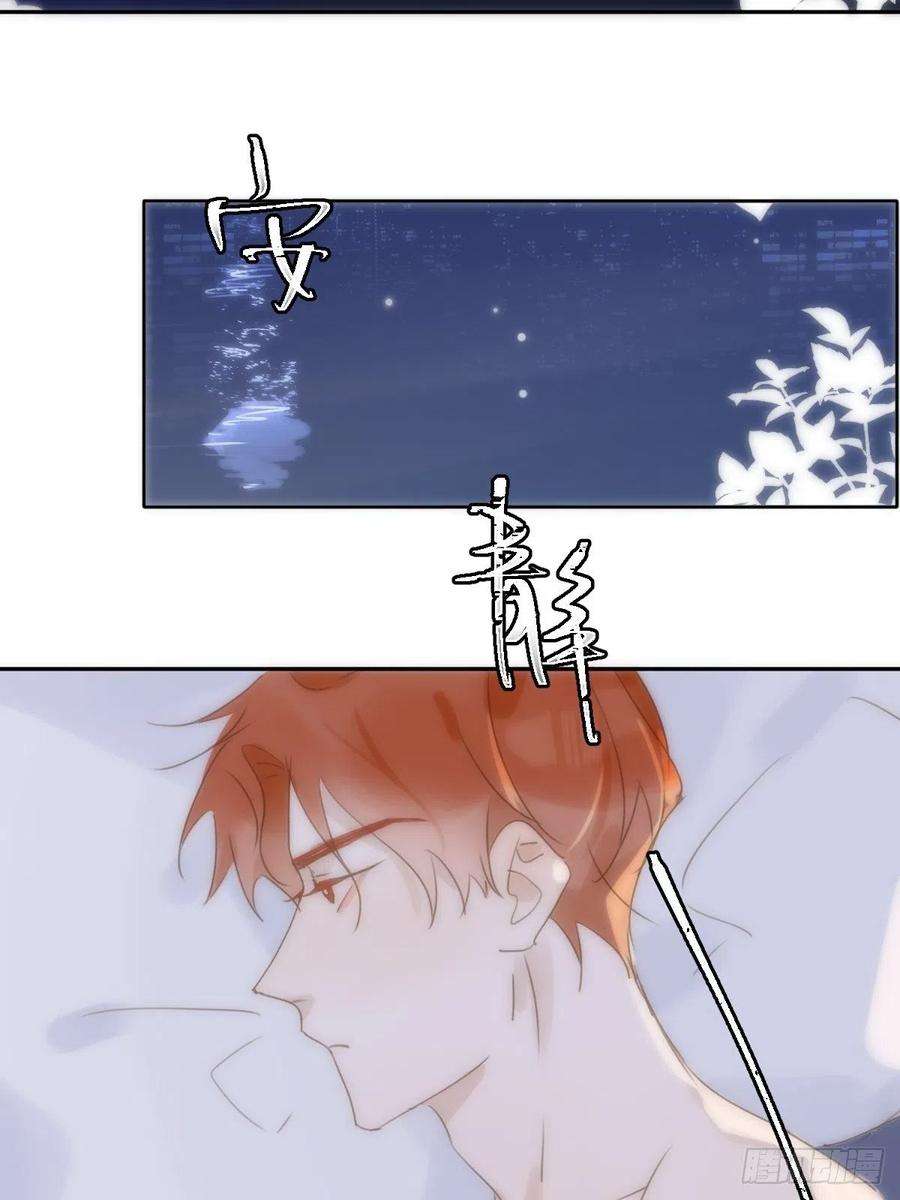 繁星告诉我29话 以身相许